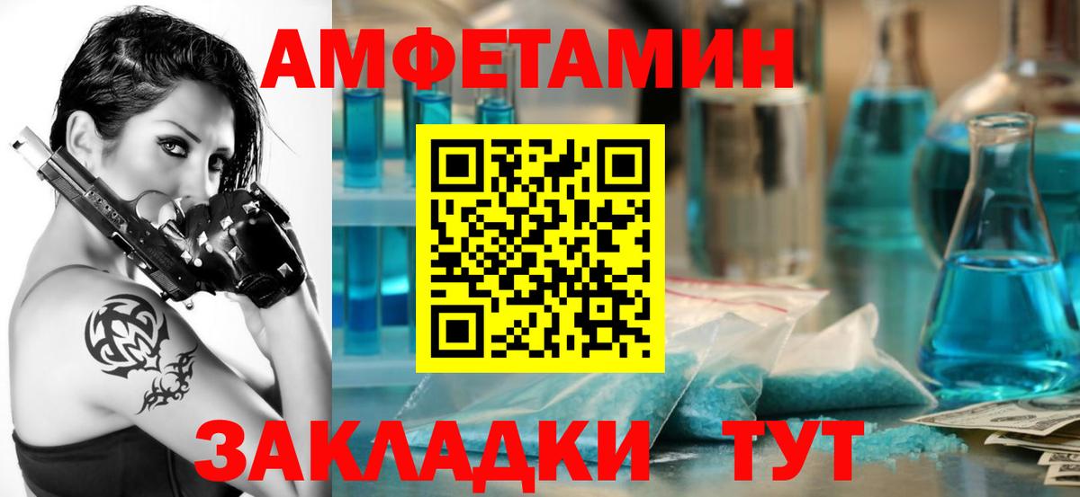 Amphetamine Premium  Вход с VPN  АМФЕТАМИН  Чайковский 