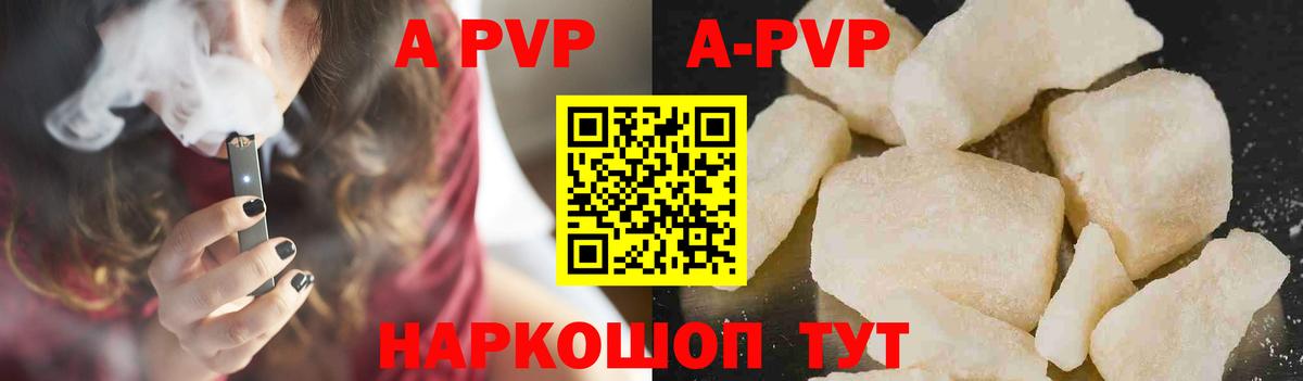 Чайковский  Альфа ПВП VHQ  A-PVP мука  продажа наркотиков  Вход с VPN 