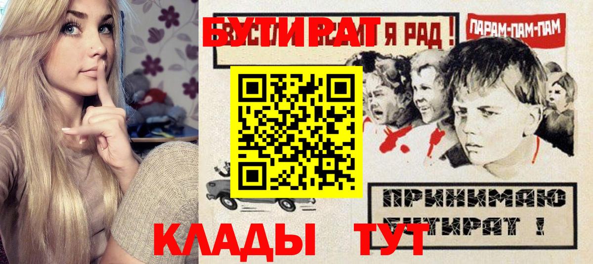 Бутират буратино Чайковский