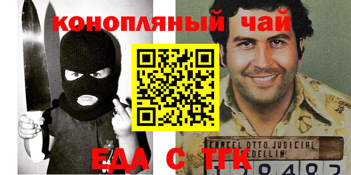 Печенье с ТГК марихуана  Вход с VPN  Чайковский 