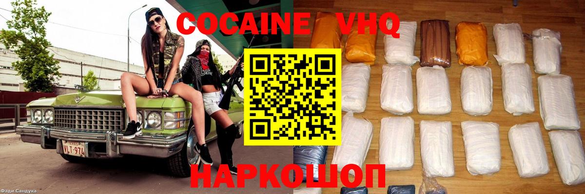 Чайковский  КОКАИН Колумбийский  Вход с VPN 