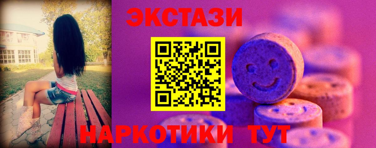 Ecstasy MDMA Чайковский