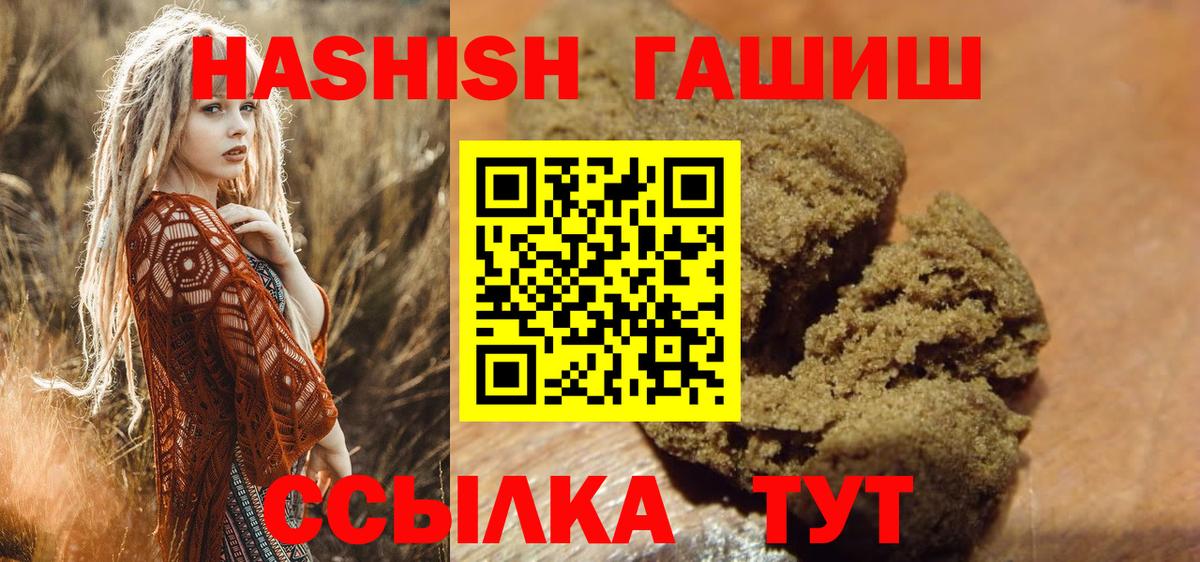 Чайковский  ГАШ Cannabis  Вход с VPN 
