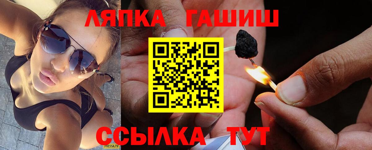 ГАШИШ ice o lator Чайковский
