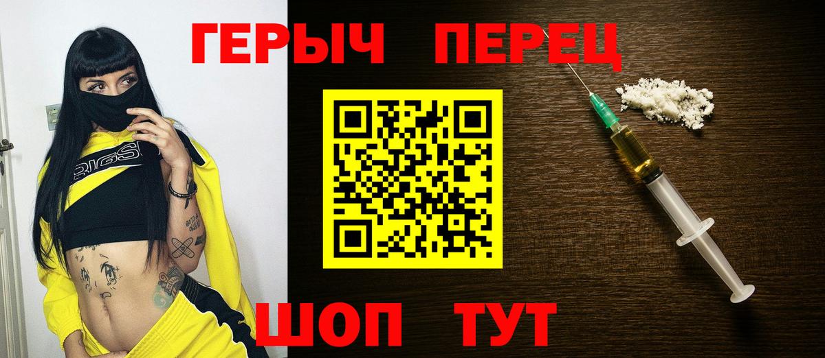 Героин Афган  Вход с VPN  Героин  Чайковский 