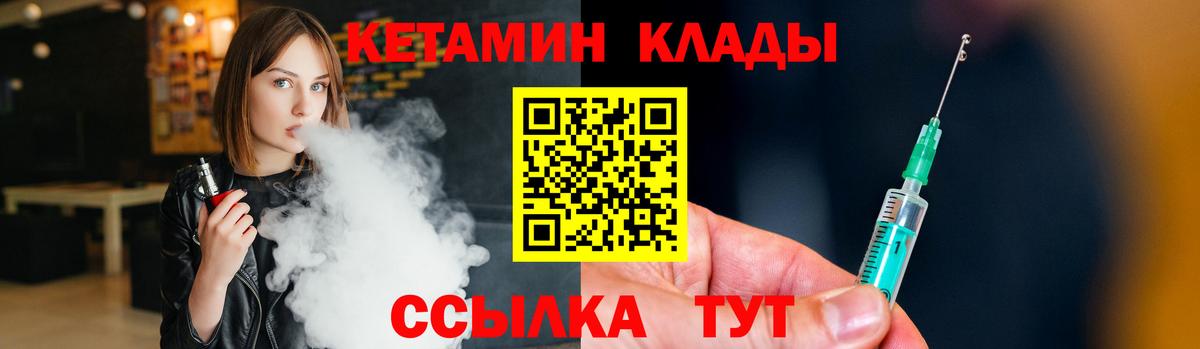 КЕТАМИН ketamine  Вход с VPN  Чайковский  КЕТАМИН ketamine 