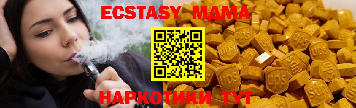 MDMA crystal  MDMA Molly  Вход с VPN  Чайковский 