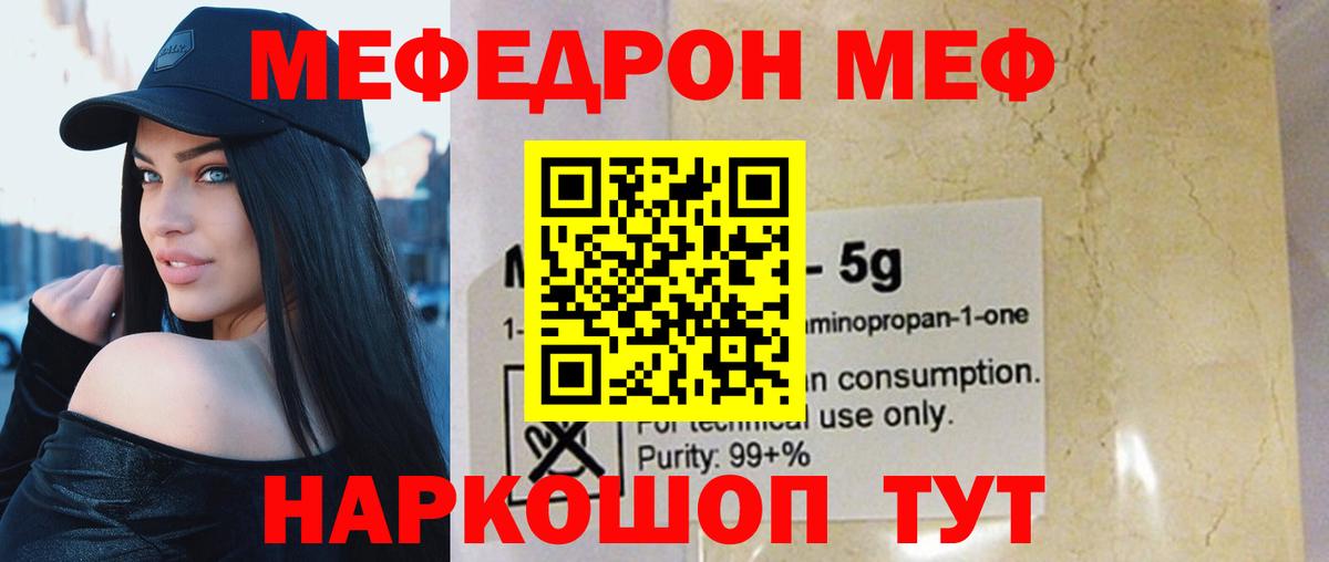 Меф мяу мяу  Чайковский