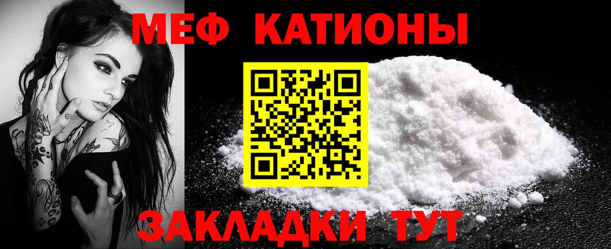 МЕФ мука  Мефедрон кристаллы  МЕФ  Чайковский  как найти закладки  Вход с VPN 