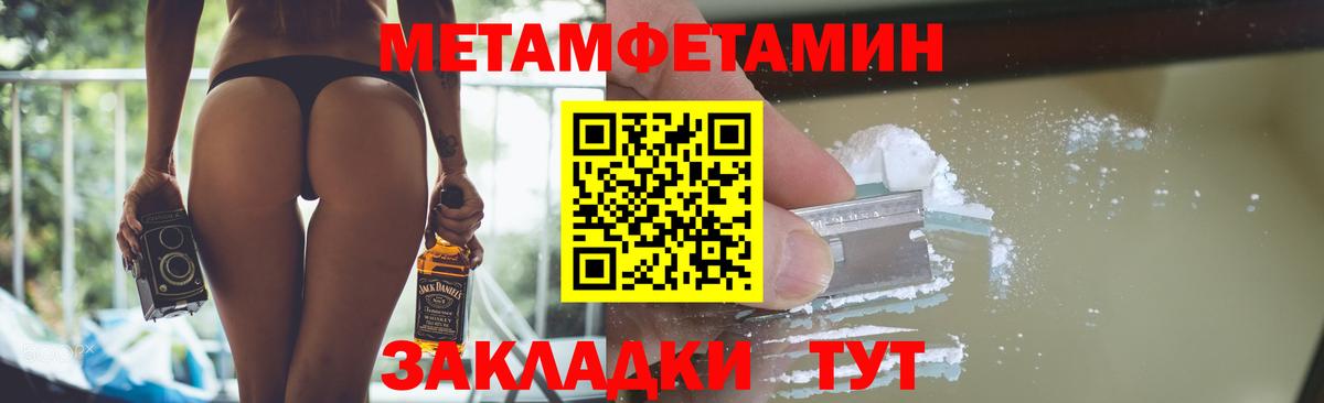 Чайковский  МЕТАМФЕТАМИН винт  Вход с VPN  МЕТАМФЕТАМИН винт 