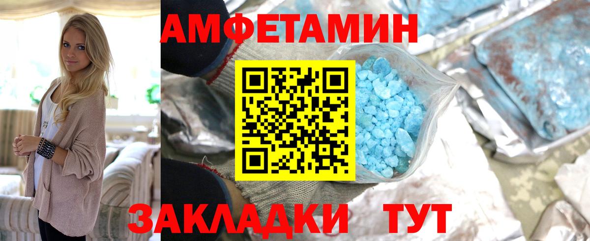 Метамфетамин пудра Чайковский