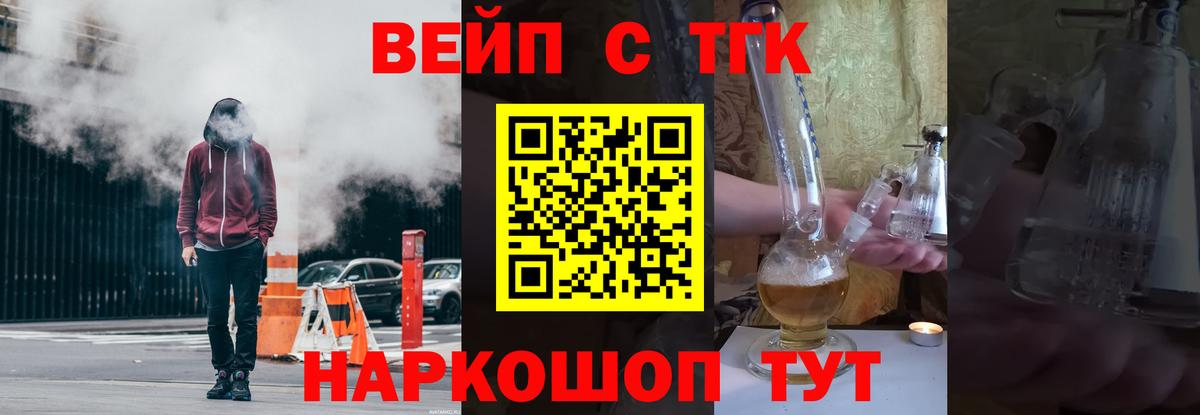 ТГК жижа Чайковский